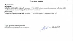 Служебная записка на возмещение расходов за покупку книг для магазина