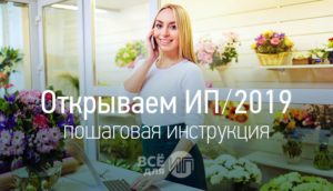 Открытие ип в беларуси пошаговая инструкция 2019