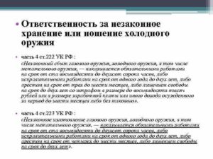Закон о холодном оружии приобретение