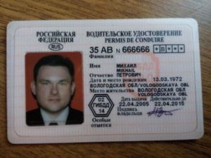 Замена водительских прав в могилеве