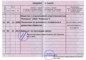 Ксерокопия трудовой книжки заверенная работодателем срок действия