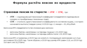 Срок начисления пеньсии