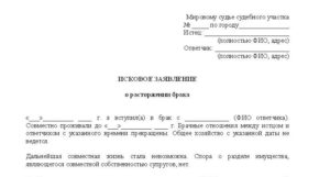 Подала заявление на развод в суд и передумала