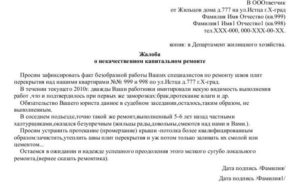 Жалоба на автосалон
