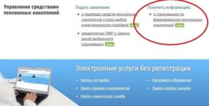 Пенсионный фонд посмотреть свои накопления