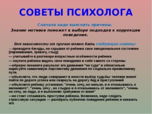 Беседа психолога с несоверщеннолетним о воровстве