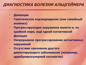 Чем отличается старческая деменция от болезни альцгеймера