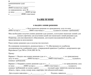 Ходатайство о изготовлении мотивированного решения арбитражного суда