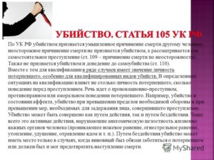 Какая статья грозит за не предумышленное убийство сама защита самара