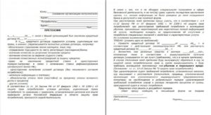 Зачем обращаются в претензионный отдел