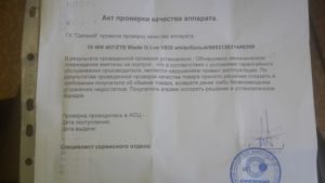 Можно ли вернуть деньги за телефон