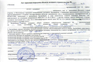 Приемка квартиры при ипотеке акт приемки фото
