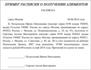 Как правильно написать расписку об отказе от алиментов