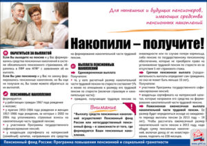 Накопительная часть пенсии как получить единовременно при выходе на пенсию по вредности