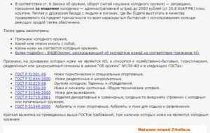 Закон о холодном оружии приобретение