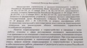 Обращение в росреестр образец