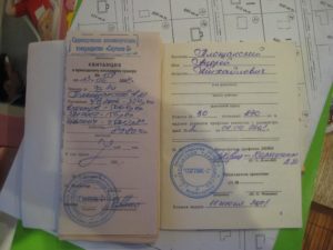 Оформить документы на участок членская книжка