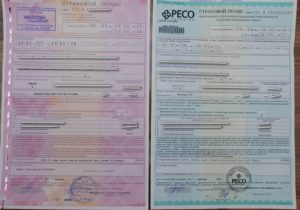 Замена полиса осаго при смене фамилии вписанного в страховку лица