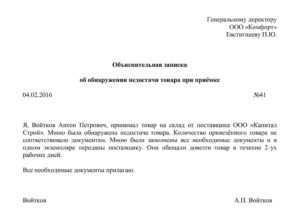 Объяснительная записка по инвентаризации образец