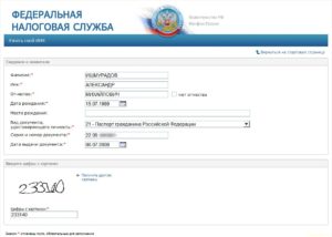 Найти инн по прописке или по месту жительства