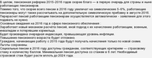 Как перевести пенсию смо в москву исли поменял место жительства