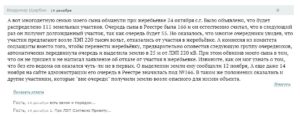 Как отказаться от земли которую выдали как многодетным