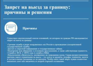 Если закрыта граница из россии когда откроют после уплаты