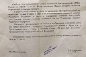 Образец ходатайство по ст 124 упк рф от адвоката
