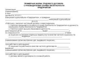 Образец договора найма работника белоруса