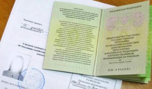 Какие документы нужны для возврата денежных средств приехавших по программе переселения