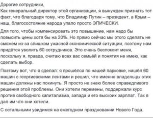 Рассылка сотрудникам об увольнении руководителя