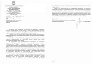 Как отказаться от земли которую выдали как многодетным