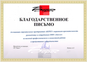 Благодарственное письмо за организацию питания образец