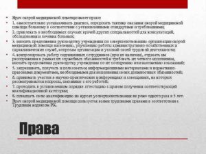 Обязанности механика скорой помощи