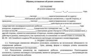 Соглашение об уплате алиментов у нотариуса