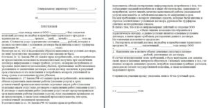 Досудебная претензия о возврате денежных средств по до7говору купли продажи