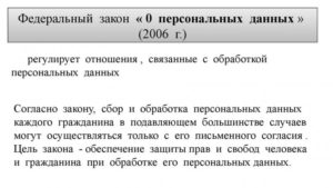 Имеют ли право банки звонить на работу должника