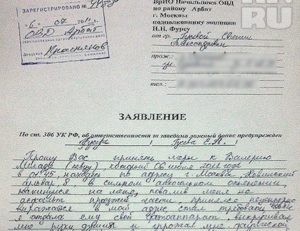 Что будет если проигнорить заявление в полицию