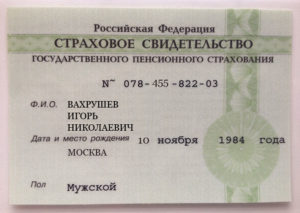 Сроки изготовления снилс