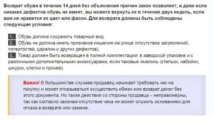Возврат товара продавцу без объяснения причины в течении 2х недель