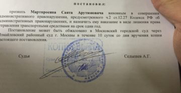 Если нету или потерял постоновление суда о лишение водительских прав Если нету или потерял постоновление суда о лишение водительских прав