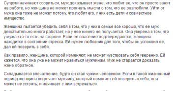 Как правильно подготовиться и перенести развод с женой