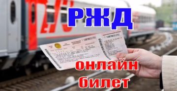 Какой категории инвалидов можно купить билеты на поезд Какой категории инвалидов можно купить билеты на поезд