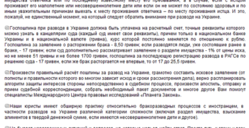 Сколько сейчас нужно платить за развод Сколько сейчас нужно платить за развод
