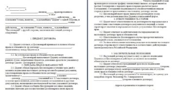 Акт к договору уступки права требования