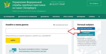 Узнать фссп свою задолжностьг грязи Узнать фссп свою задолжностьг грязи
