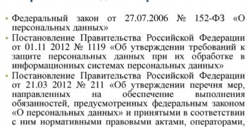 Персональные данные о работнике работодатель может получать