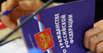 Как сделать досрочно гражданство россии для граждан украины 2019 Как сделать досрочно гражданство россии для граждан украины 2019