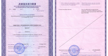 Лицензия на сдачу недвижимости в аренду россия Лицензия на сдачу недвижимости в аренду россия