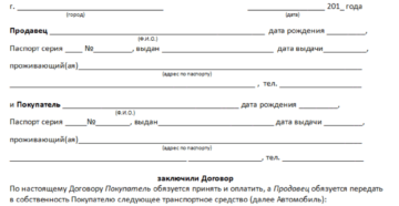 Могут ли обратно вернуть авто по договору купли продажи Могут ли обратно вернуть авто по договору купли продажи
